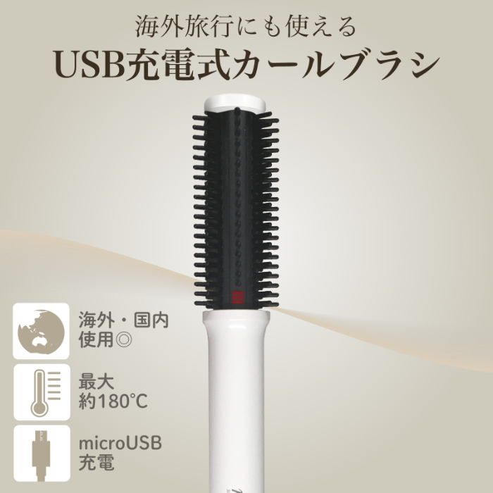国内・海外兼用 コードレス ヘアアイロン カールブラシ 耐熱ポーチ付き - 画像 (2)