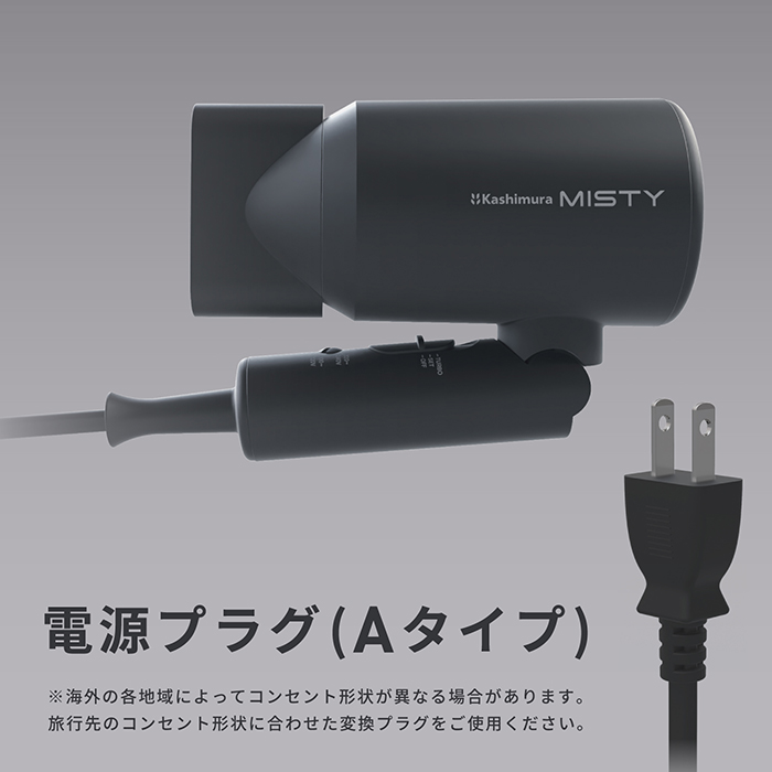 マルチボルテージ マイナスイオン ヘアドライヤー - 画像 (7)