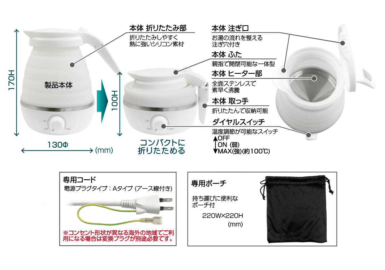 国内・海外兼用 トラベルケトル 折りたたみ式 温度切替機能付 - 画像 (3)