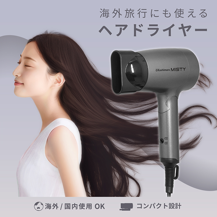 マルチボルテージ トラベルヘアドライヤー - 画像 (3)