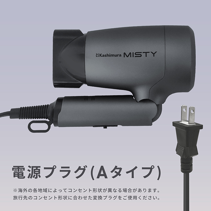 マルチボルテージ トラベルヘアドライヤー - 画像 (6)