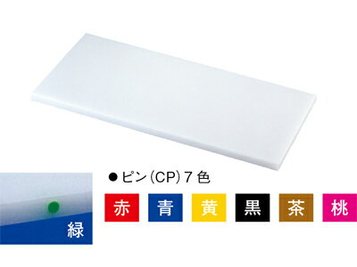 スーパー耐熱まな板カラーピン付 20SWP青 600×300×20mm「直送品」