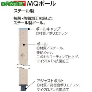 ■ERECTA ポール メトロマックスQ用 高さ1581mm DB付〔品番:MQ63PE〕【3485410:0】[送料別途見積り][法人・事業所限定][外直送][店頭受取不可]