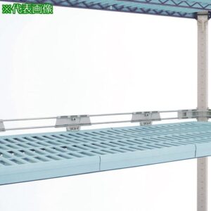■ERECTA バックレッジ メトロマックスQ 奥行610mm用 高さ51mm〔品番:MQL242S〕【3487037:0】[送料別途見積り][法人・事業所限定][外直送][店頭受取不可]