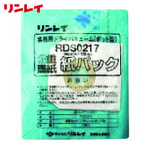 リンレイ RINREI RD-370R/RD-ECO2R用 紙パック(10枚入) (1袋) RDS0217