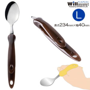 介護用スプーン ウィル・ワン スプーン L WiLL1 SPOON L ブラウン 食器 青芳製作所 2240005