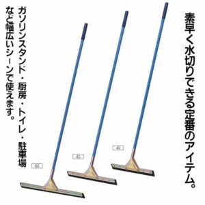【スペア】 コンドル ドライワイパー 平金具付 (幅約60cm) (山崎産業 WI543-060U-FS) (水切り お掃除)