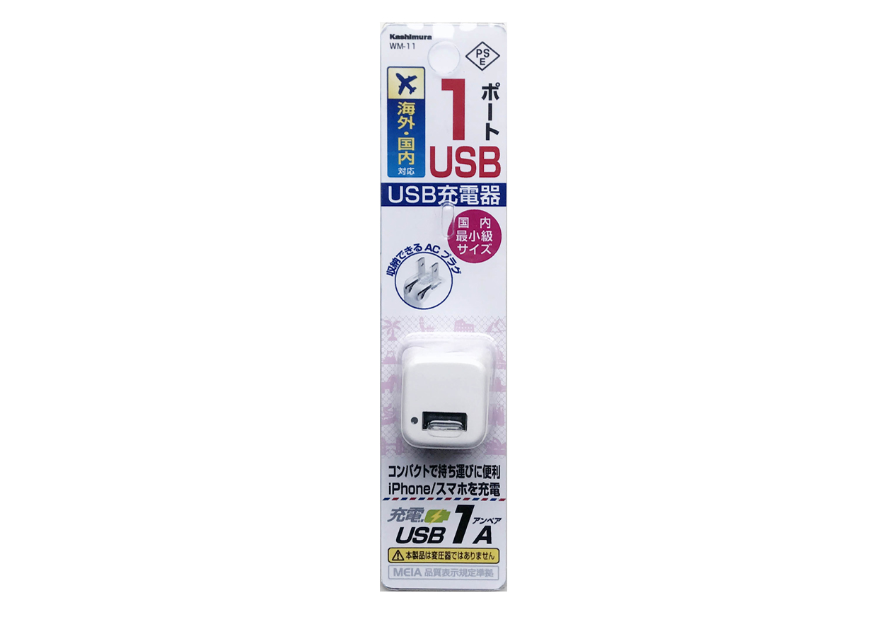 旅行用USB充電器USB1P 1A WH - 画像 (4)