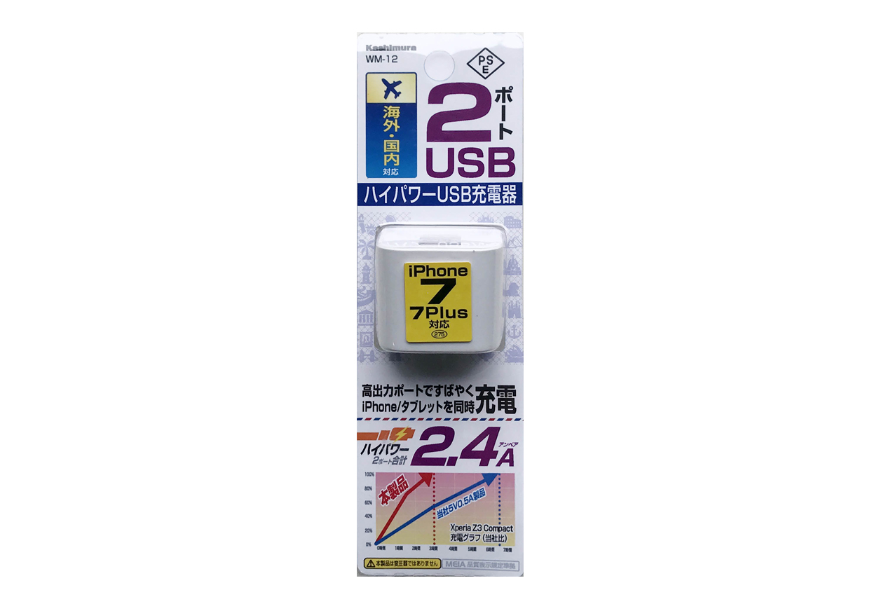 旅行用USB充電器 USB2P 2.4A WH - 画像 (3)