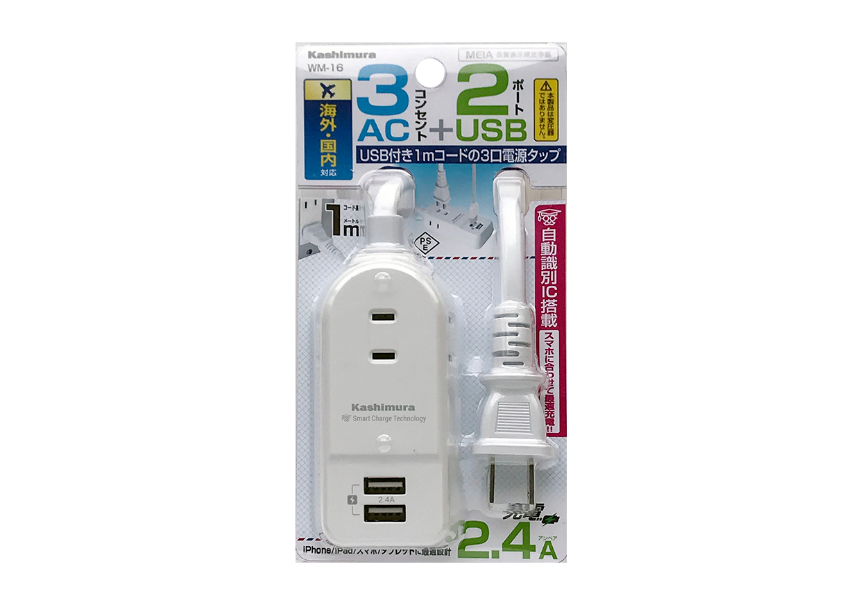 国内・海外兼用電源タップ Aタイプ AC3P USB2P 2.4A WH 1m - 画像 (3)