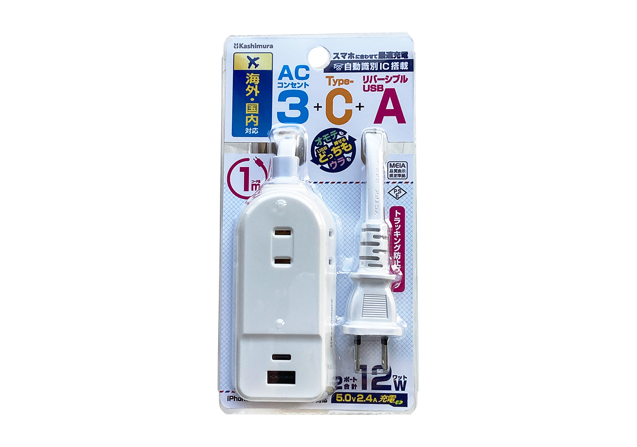 旅行用AC3 A/C 2P 2.4A 1m - 画像 (3)