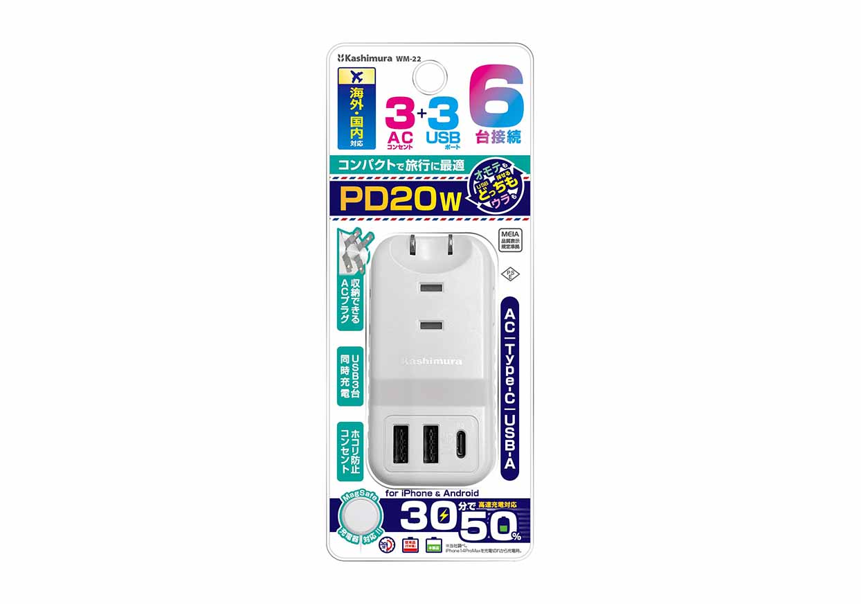 旅行用3AC3USB 2A+C PD20W リバーシブル 自動識別 WH - 画像 (6)