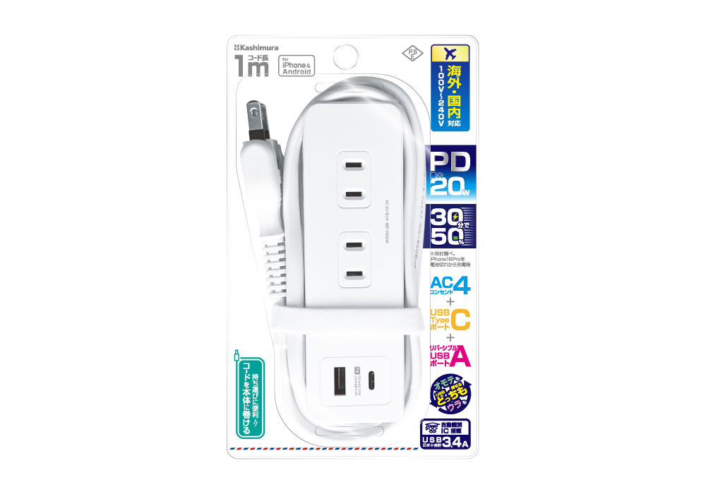 旅行用電源タップ AC4 USBA+C PD20W 1m 自動識別 リバーシブル - 画像 (4)