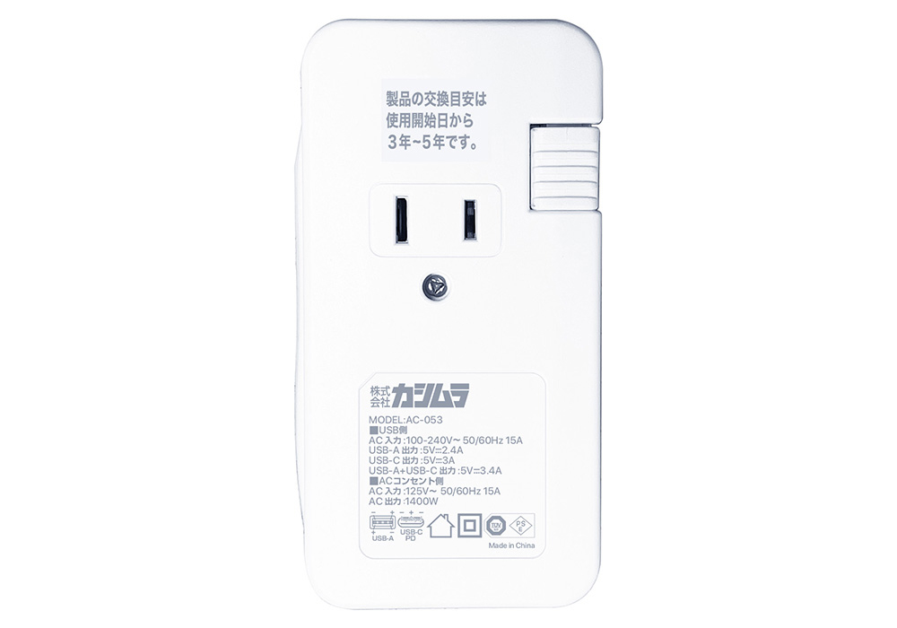 旅行用電源タップAC3 USBA+C 3.4A 0.2m 自動識別 リバーシブル - 画像 (2)