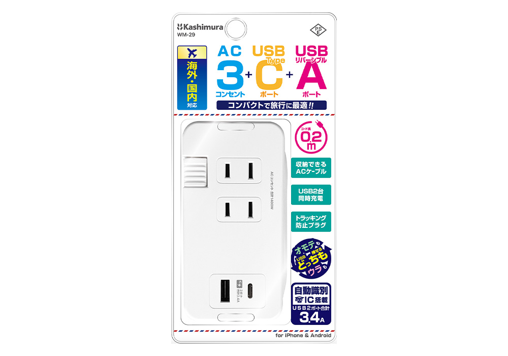 旅行用電源タップAC3 USBA+C 3.4A 0.2m 自動識別 リバーシブル - 画像 (4)