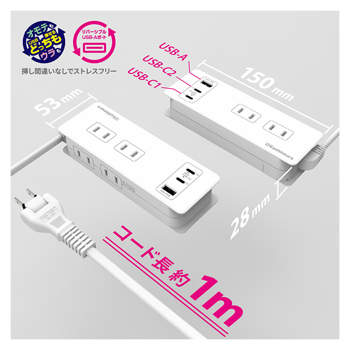 旅行用電源タップAC4 USBA+C2 PD45W 1m リバーシブル - 画像 (4)