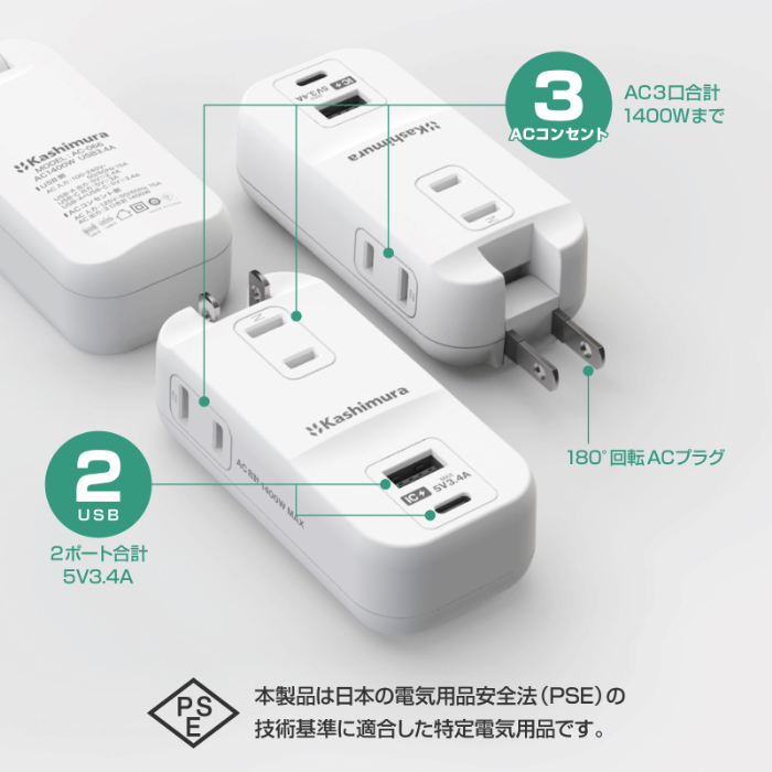 旅行用電源タップ AC3 USBA+C 3.4A 自動識別 リバーシブル - 画像 (2)