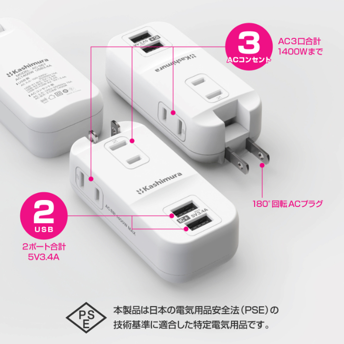 旅行用電源タップ AC3 USBA2 3.4A 自動識別 リバーシブル - 画像 (2)