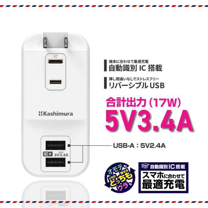 旅行用電源タップ AC3 USBA2 3.4A 自動識別 リバーシブル - 画像 (4)