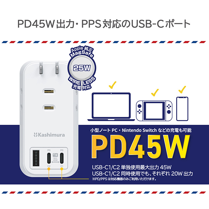 旅行用電源タップ AC3 USBA+C2 PD45W 自動識別 リバーシブル - 画像 (5)