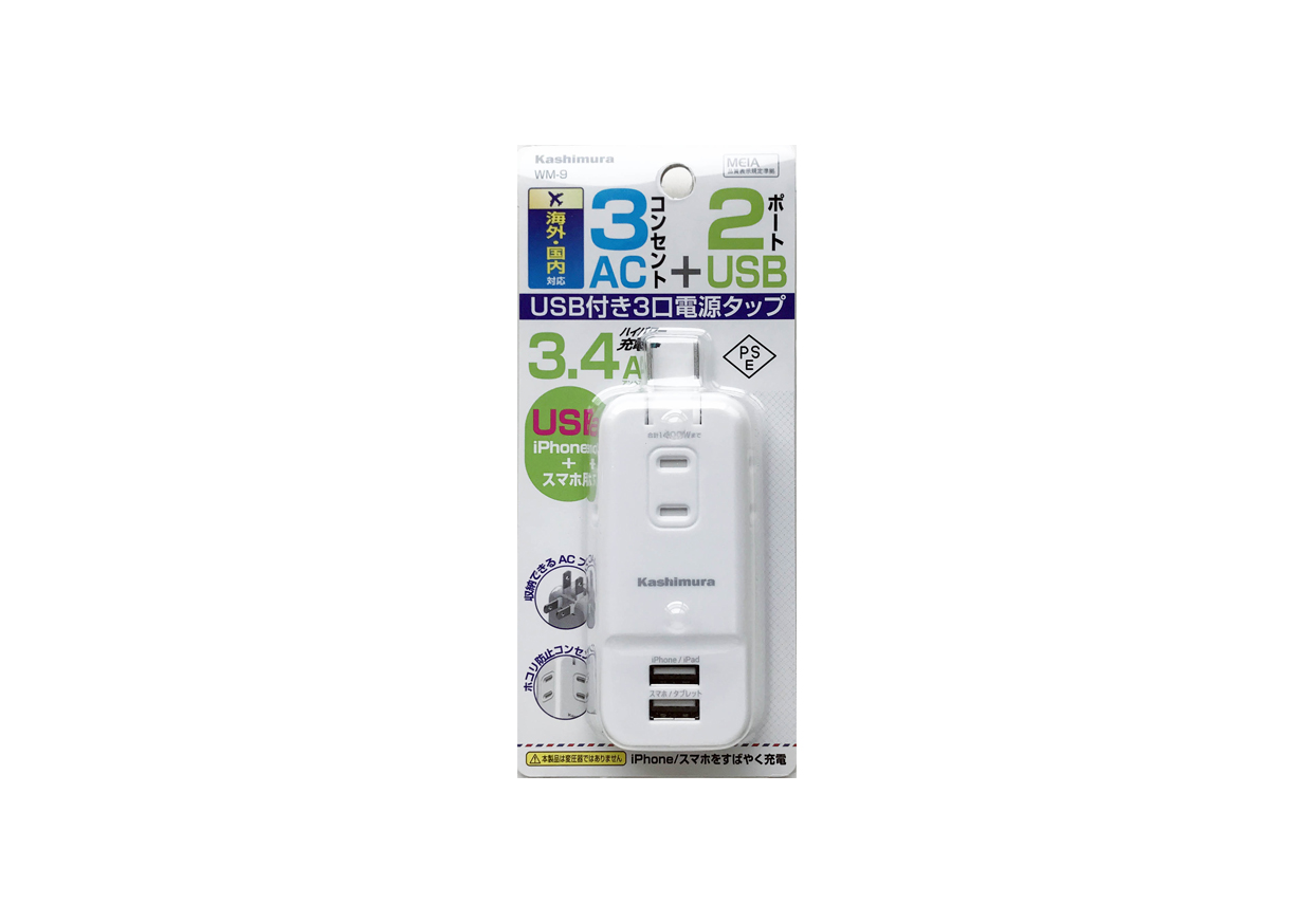 国内・海外兼用電源タップ Aタイプ AC3P USB2P 3.4A WH 折りたたみ - 画像 (3)