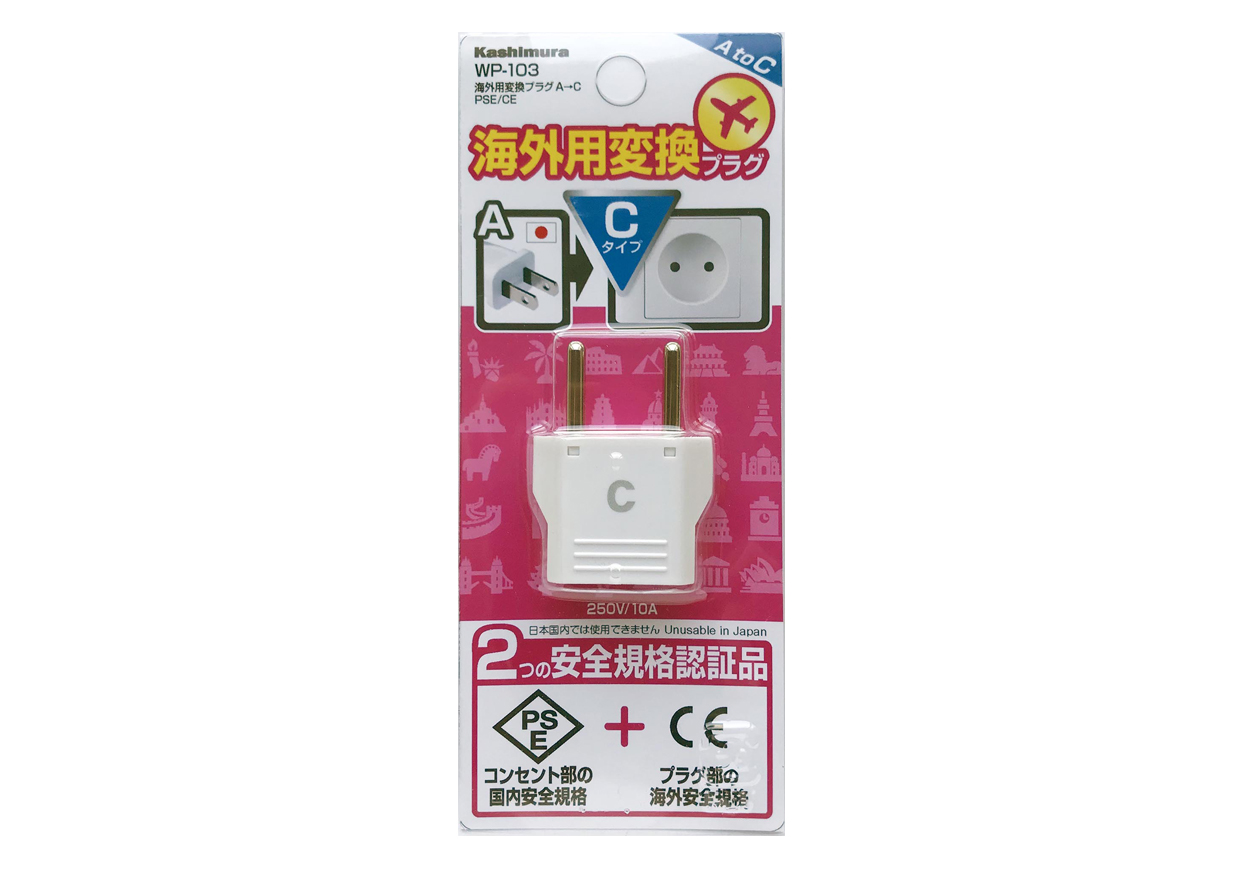 海外用変換プラグ A→C PSE/CE - 画像 (2)