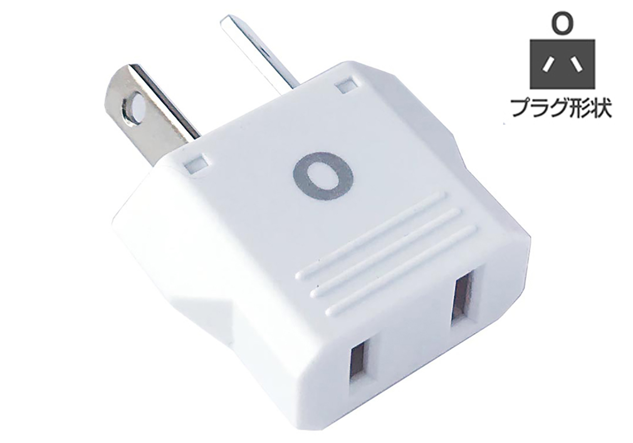 海外用変換プラグ A→O PSE/CE