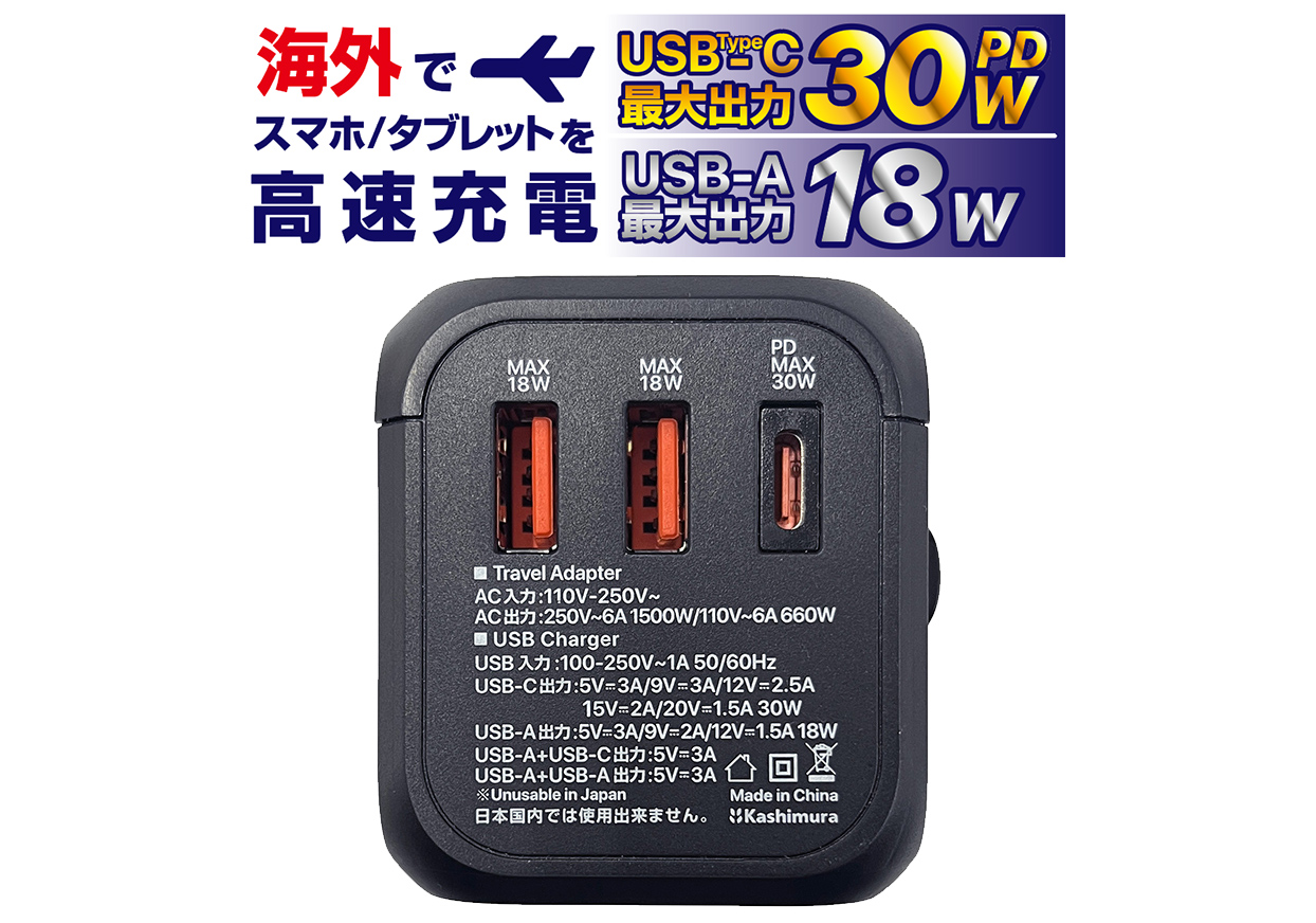 海外用変換プラグA/C/O/BFタイプ USBA2+C PD30W 自動識別 - 画像 (4)