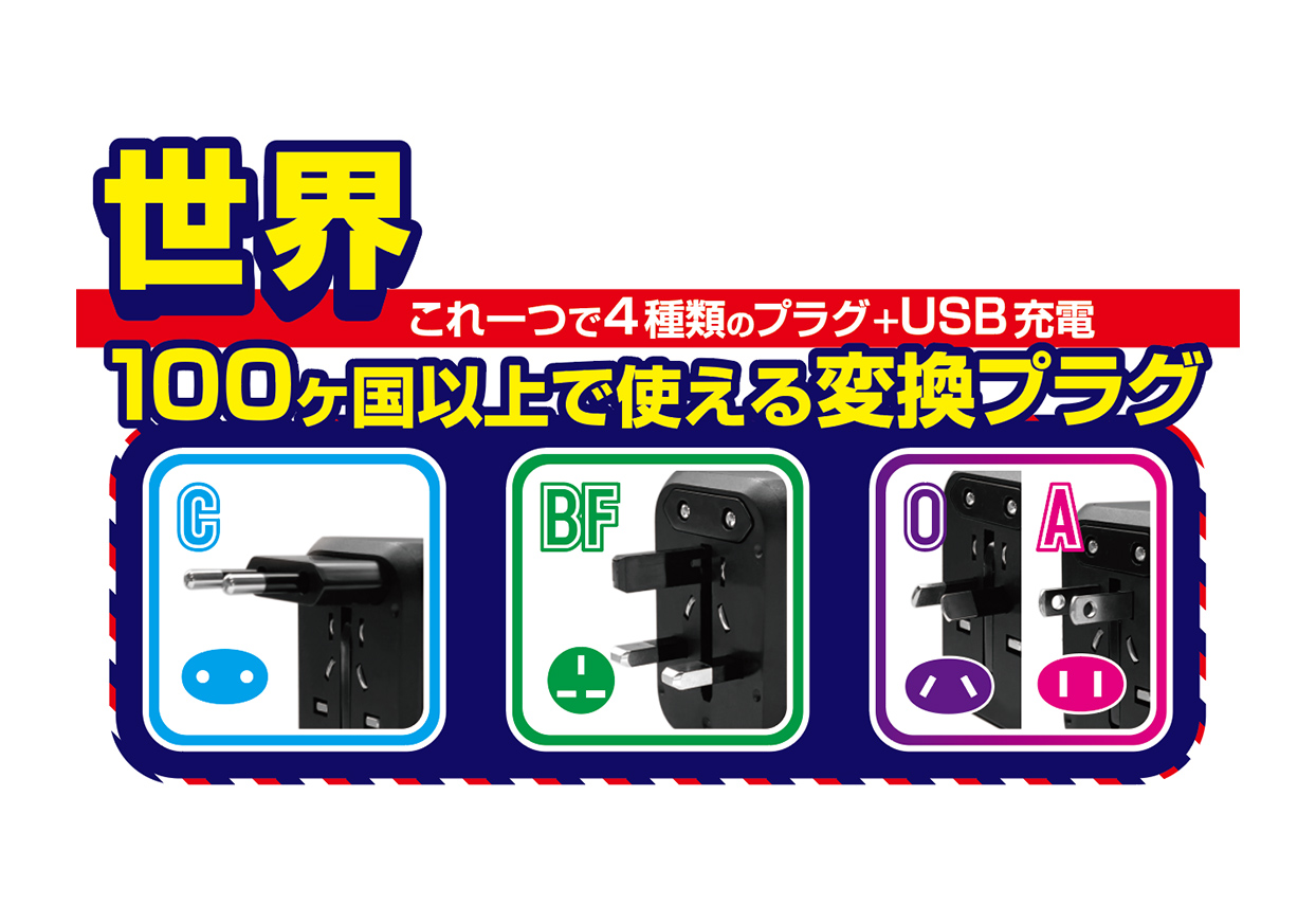 海外用変換プラグA/C/O/BFタイプ USBA2+C PD30W 自動識別 - 画像 (5)