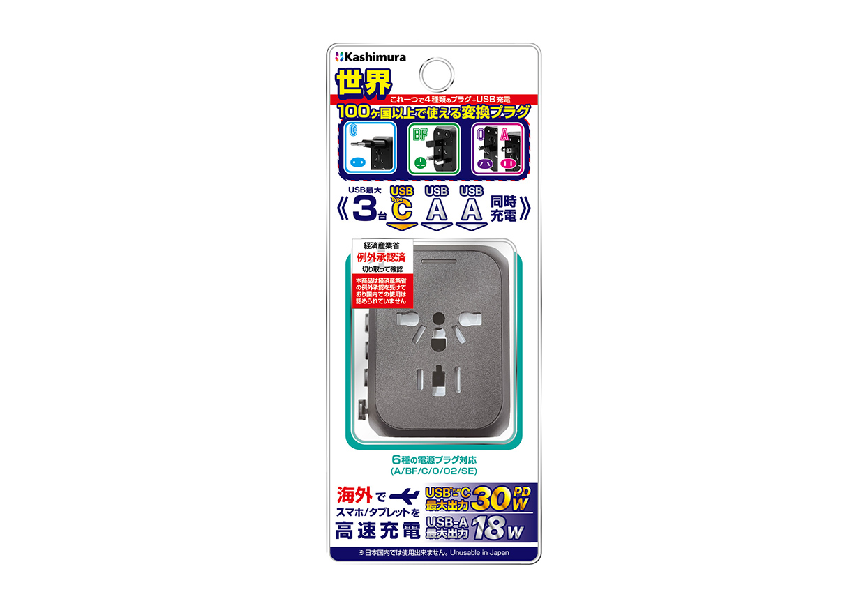 海外用変換プラグA/C/O/BFタイプ USBA2+C PD30W 自動識別 - 画像 (6)