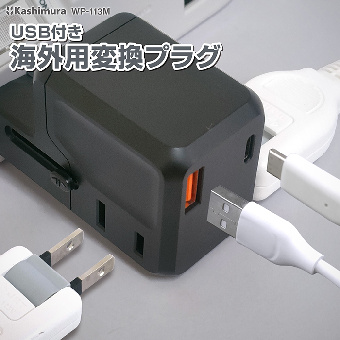 海外用マルチ変換プラグ USBA+C PD20W - 画像 (3)
