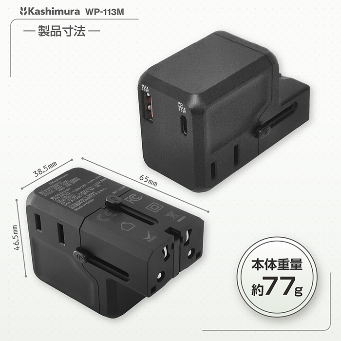 海外用マルチ変換プラグ USBA+C PD20W - 画像 (8)