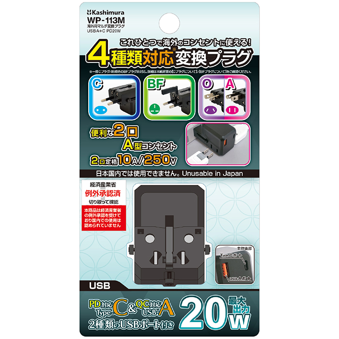 海外用マルチ変換プラグ USBA+C PD20W - 画像 (9)
