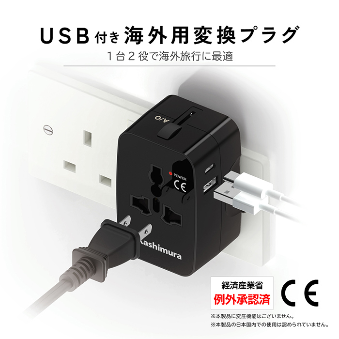 海外用変換プラグ A/C/O/BFタイプ USBA+C 2.4A - 画像 (2)