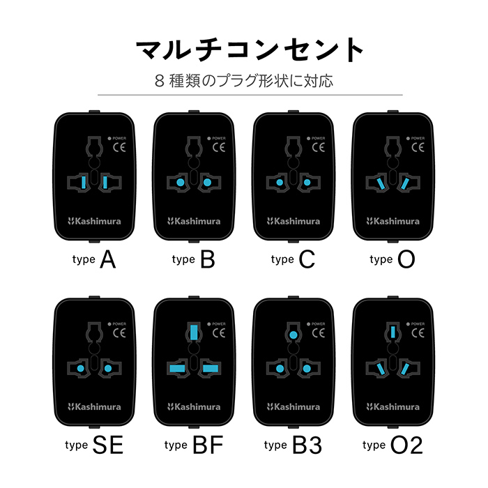 海外用変換プラグ A/C/O/BFタイプ USBA+C 2.4A - 画像 (5)