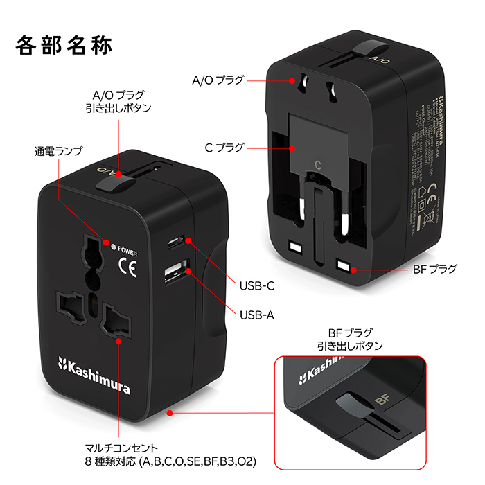 海外用変換プラグ A/C/O/BFタイプ USBA+C 2.4A - 画像 (7)