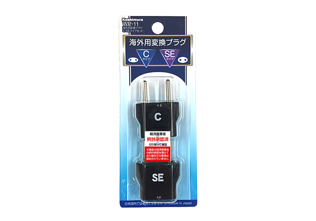 海外用変換プラグ C/SEタイプセット - 画像 (3)