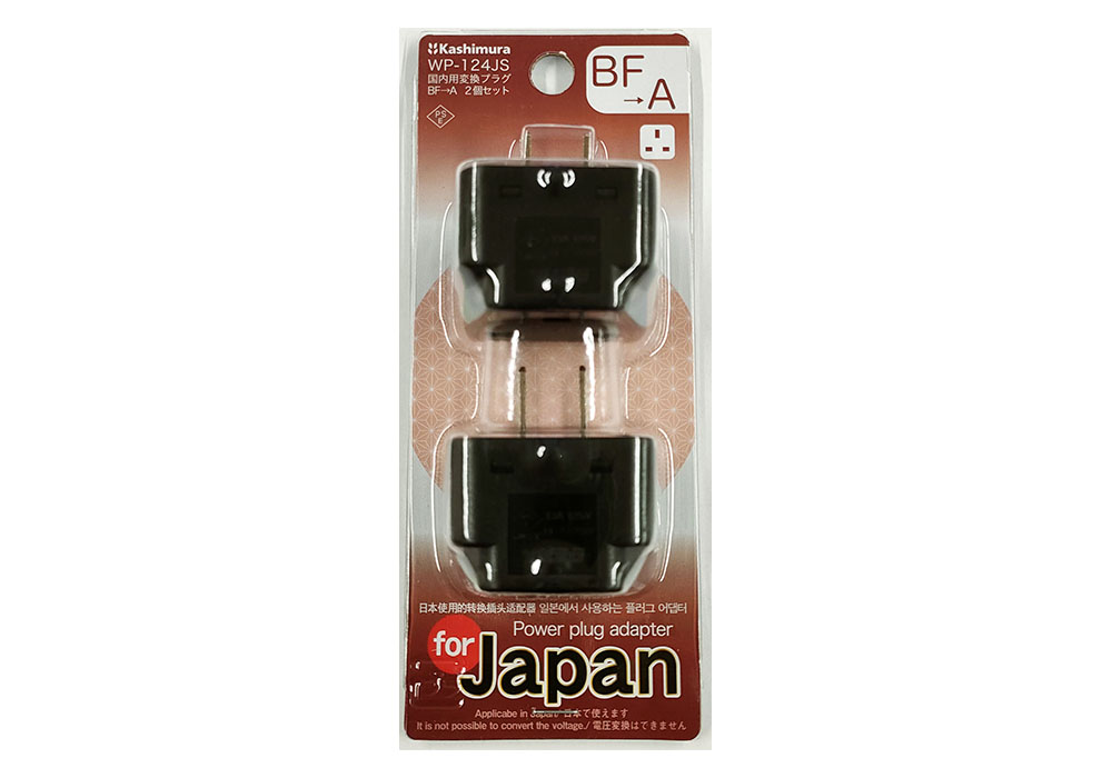 国内用変換プラグBF→A 2個セット - 画像 (4)