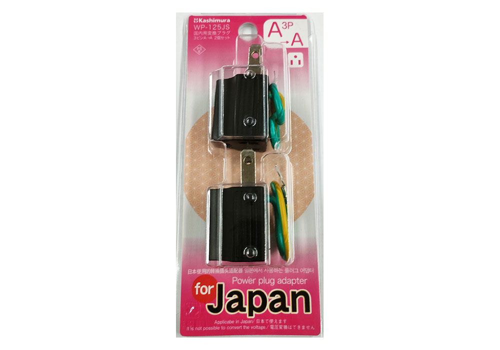 国内用変換プラグ3ピンA→A 2個セット - 画像 (4)