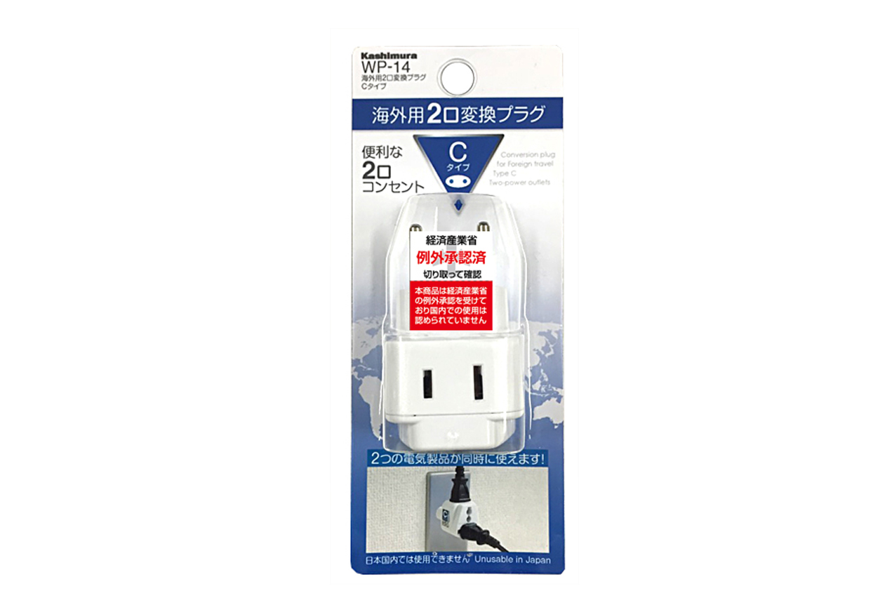 海外用 2口変換プラグ Cタイプ - 画像 (4)