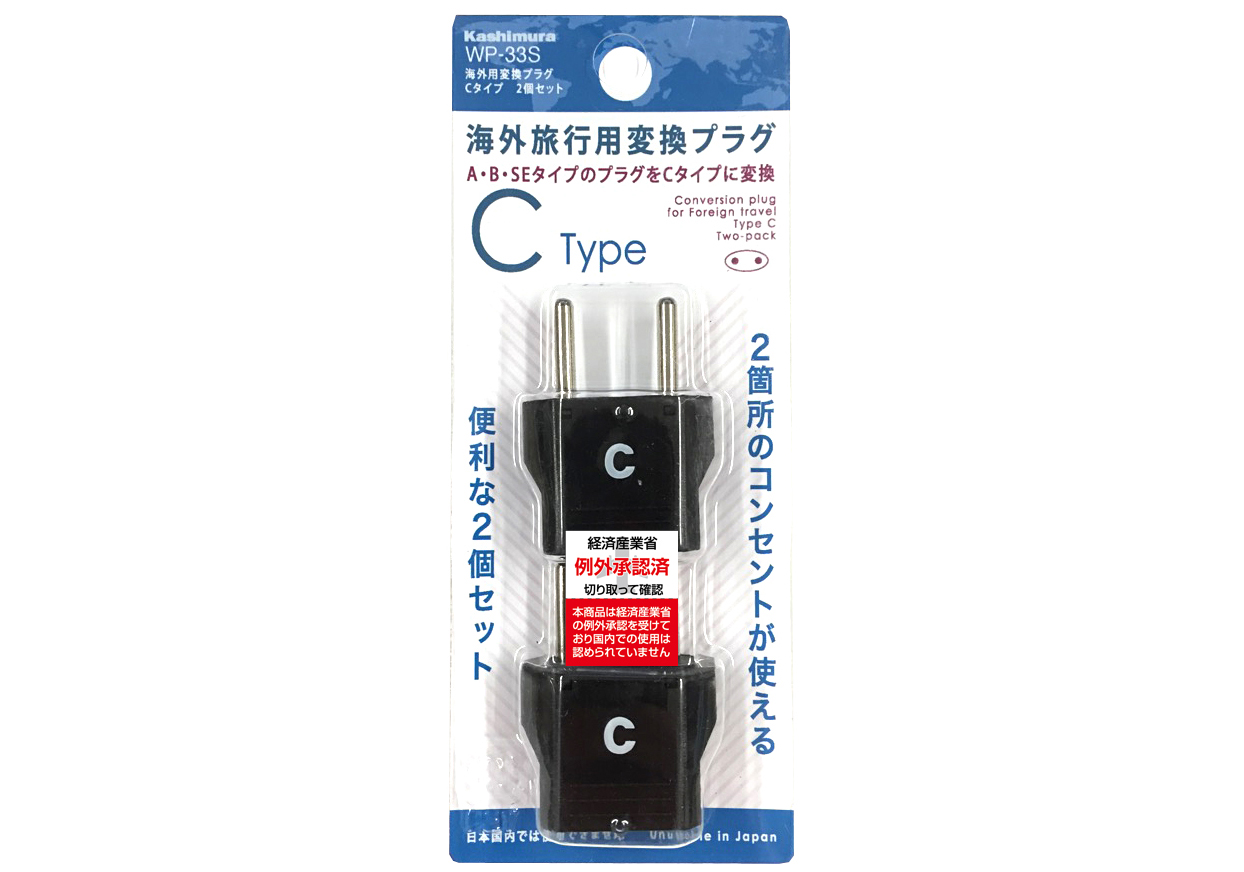 海外用変換プラグ Cタイプ2個セット - 画像 (4)