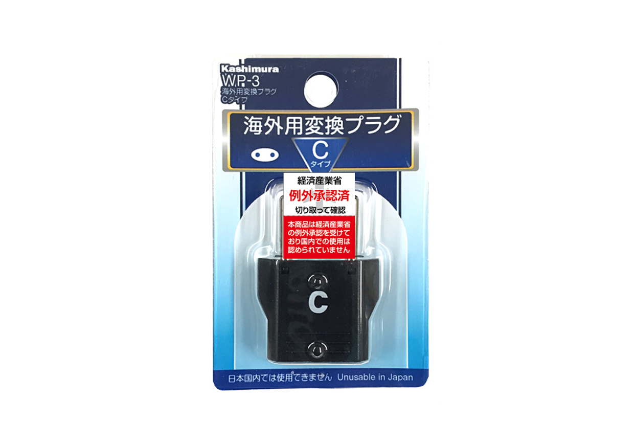 海外用変換プラグ Cタイプ - 画像 (4)