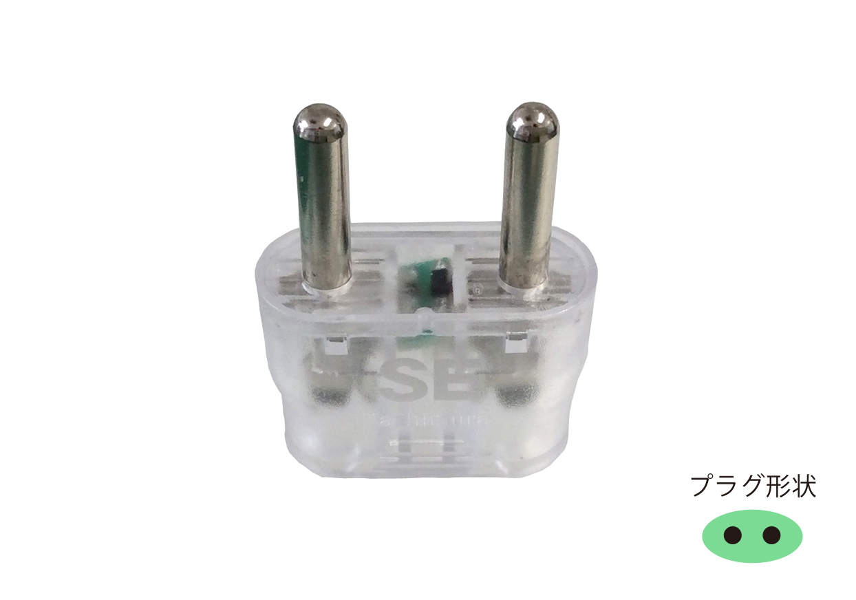 海外用光る変換プラグ SEタイプ