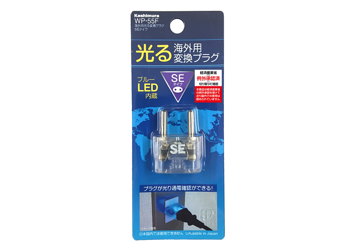 海外用光る変換プラグ SEタイプ - 画像 (5)