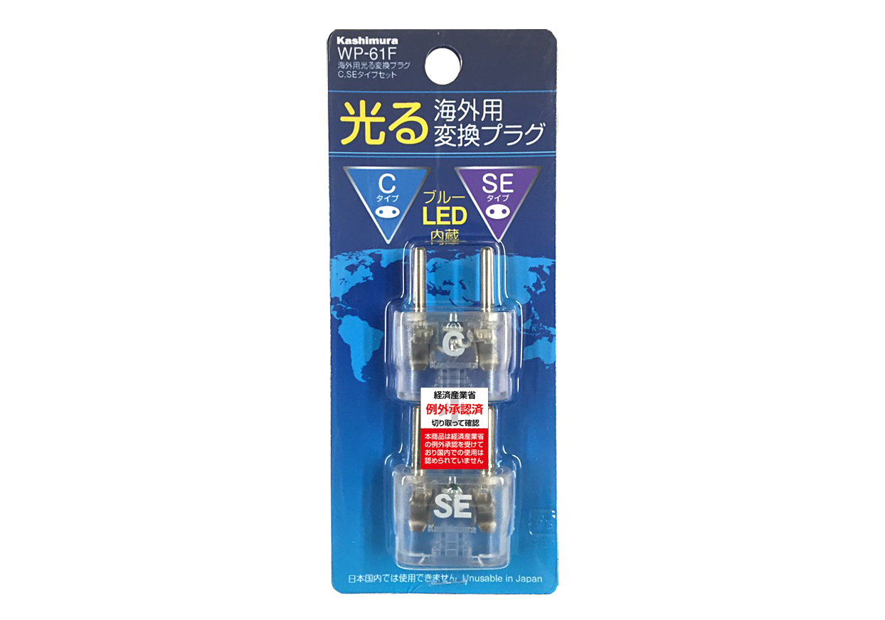 海外用光る変換プラグ C/SEタイプセット - 画像 (5)