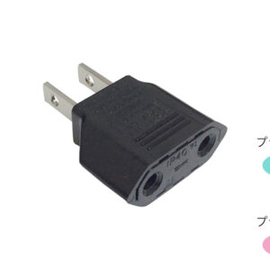 国内用変換プラグC→A