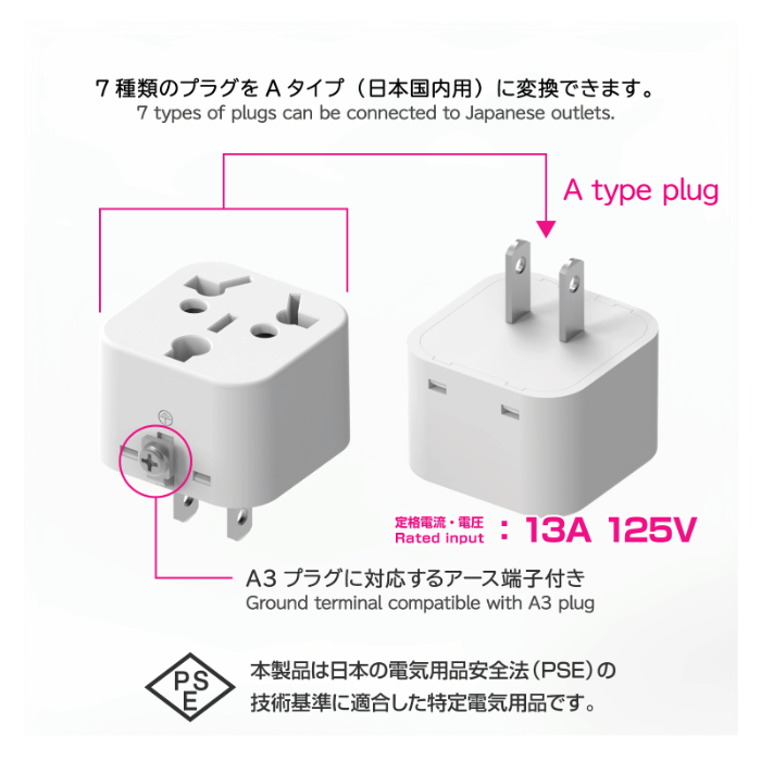 国内用マルチ変換プラグ WH B/BF/B3/C/ O/O2/SE→A - 画像 (3)