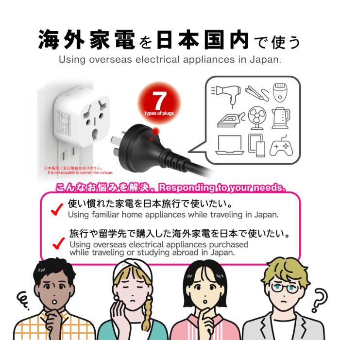 国内用マルチ変換プラグ WH B/BF/B3/C/ O/O2/SE→A - 画像 (5)