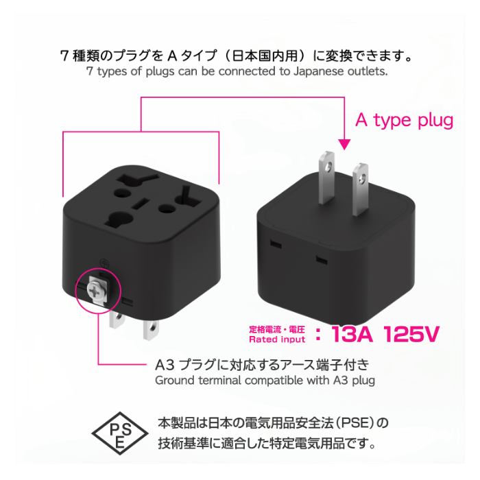 国内用マルチ変換プラグ BK B/BF/B3/C/ O/O2/SE→A - 画像 (3)