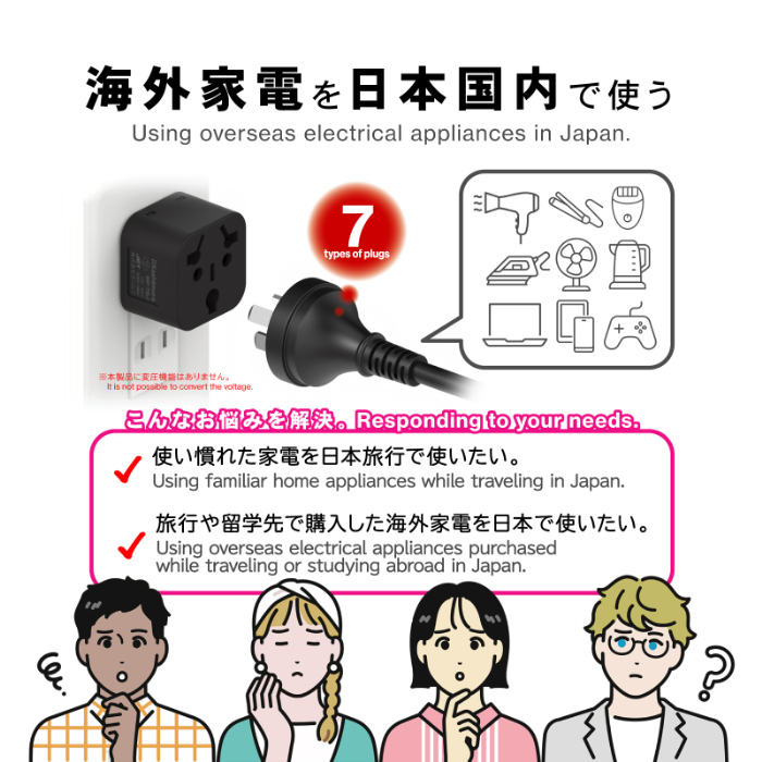 国内用マルチ変換プラグ BK B/BF/B3/C/ O/O2/SE→A - 画像 (5)